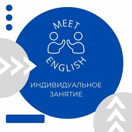 Фотография Meet English 2