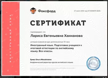 Сертификат филиала Менделеева 23
