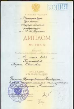 Сертификат филиала Менделеева 23