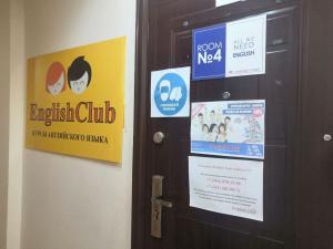 Фотография EnglishClub 2