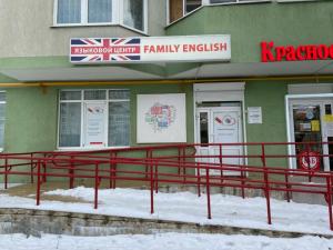 Фотография Family English 2