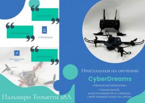 Фотография Роббо клуб 5