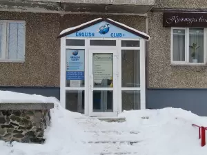 Фотография English Club+ 0