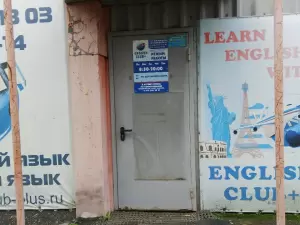 Фотография English Club Plus 3