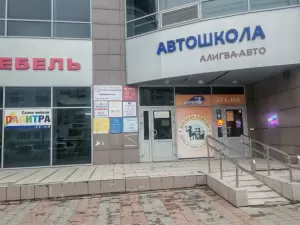 Фотография Юник 4