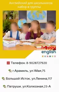 Фотография Speak English 2
