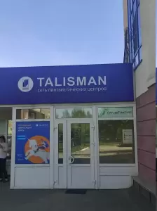 Фотография Талисман 1