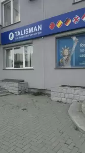 Фотография Талисман 1