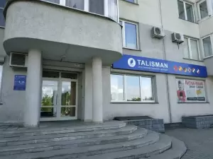 Фотография Талисман 5